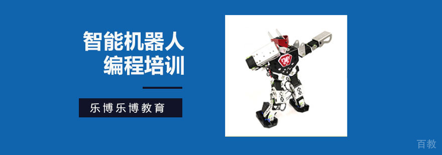 智能机器人编程操作课堂