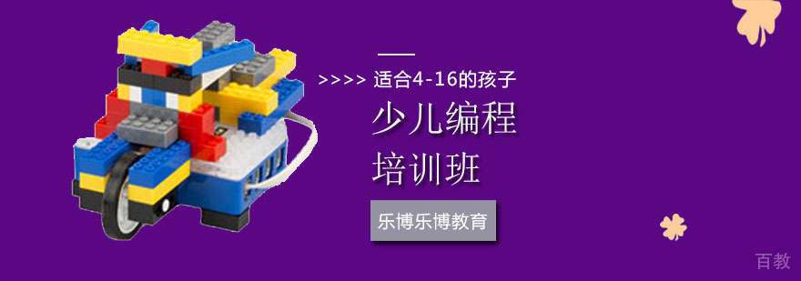 北京编程培训课程
