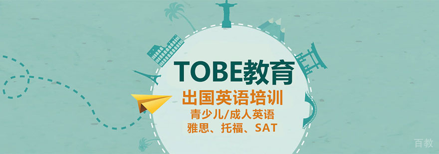 TOBE教学环境实拍