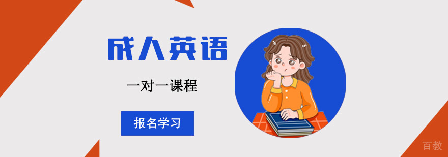 成人英语培训课堂