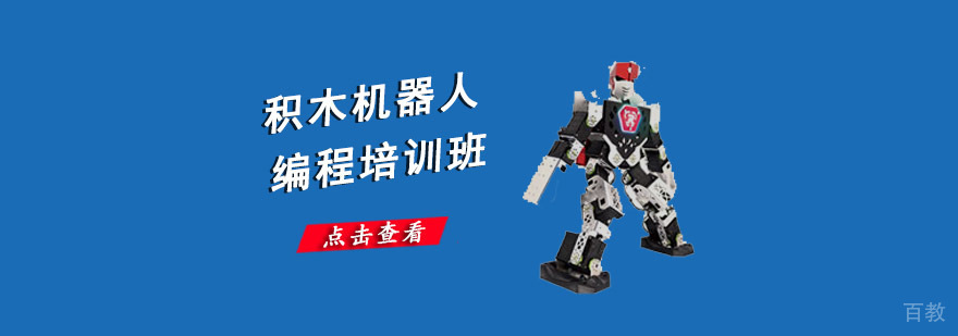 成都积木机器人编程课堂