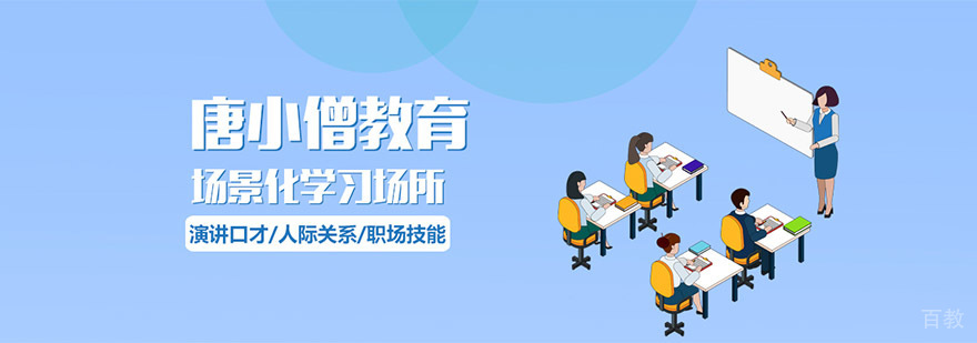 职场能力实训基地