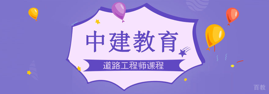 武汉道路工程师培训