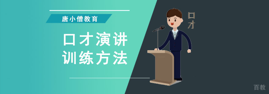 专业口才培训课程