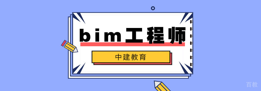 武汉BIM培训课程