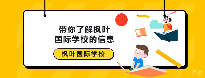 深圳枫叶国际学校校园实景