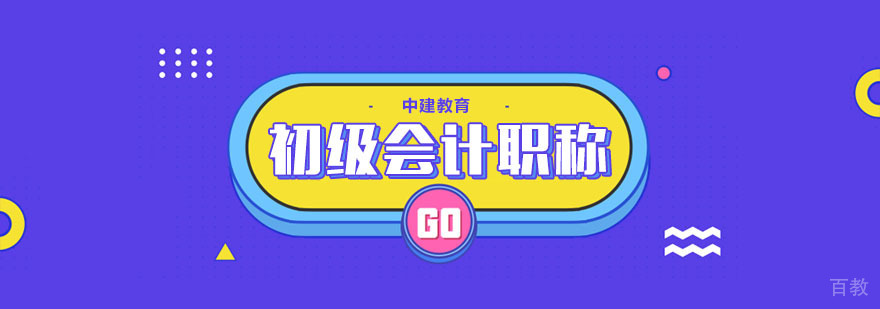 会计实务操作演示