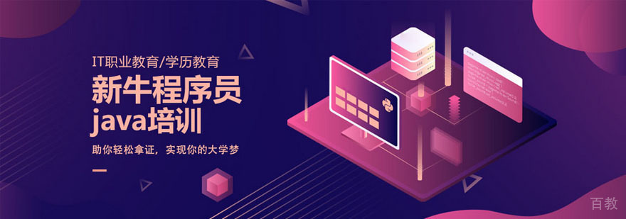 新牛程序员教学环境