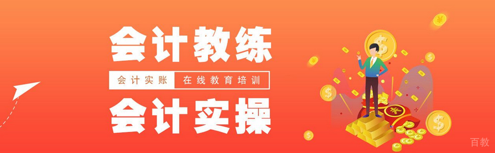 会计职称培训专家