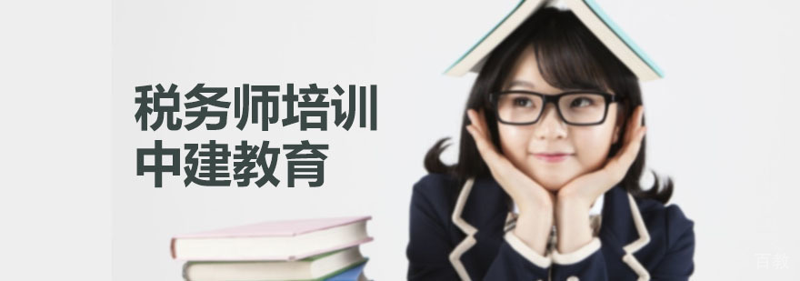 税务师实务操作培训