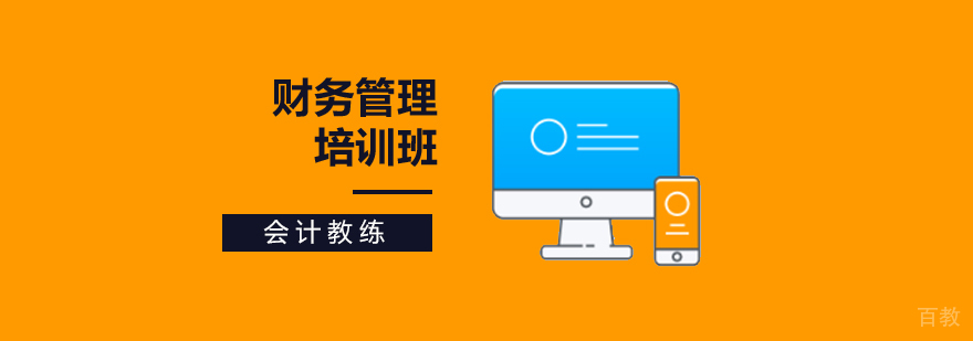 财务管理课程教学现场