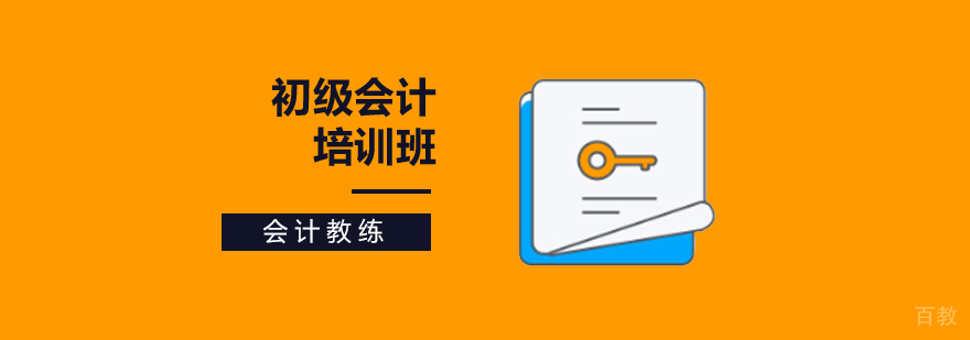 会计实务操作演示 经济法考点解析 智能题库系统