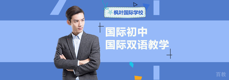 武汉国际初中招生简章