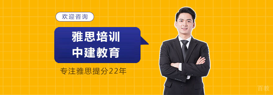 上海雅思培训课程特色