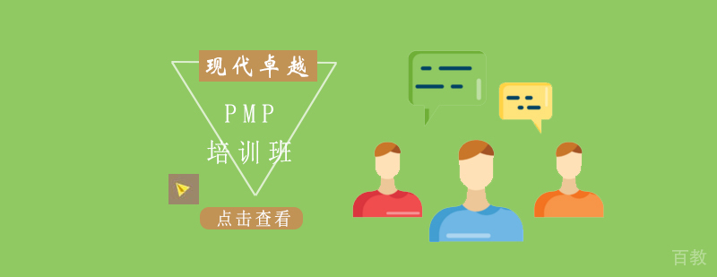 项目管理认证培训课堂实景