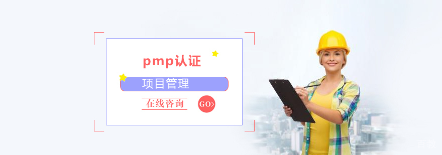PMP认证培训课堂实景