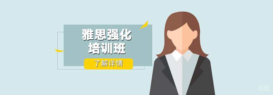雅思培训课堂实景