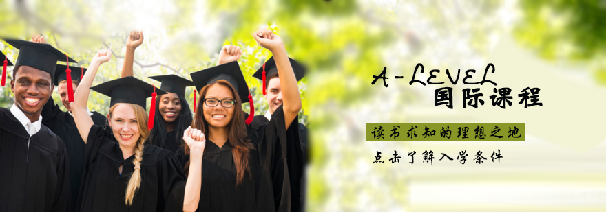 天津剑桥国际高中教学环境