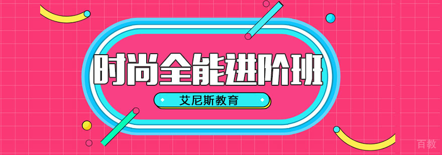 杭州美妆全能课程实训