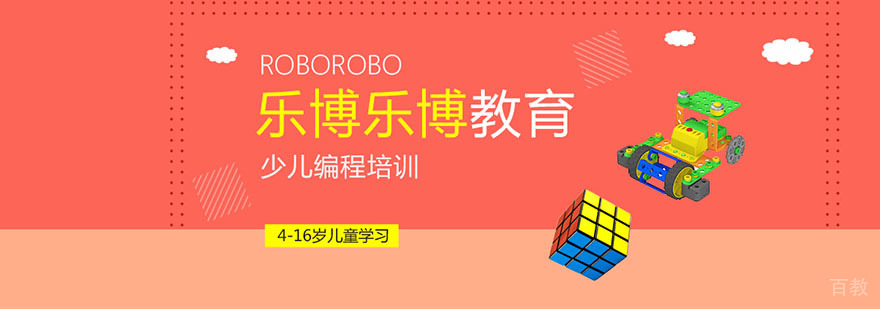 上海机器人编程教育基地
