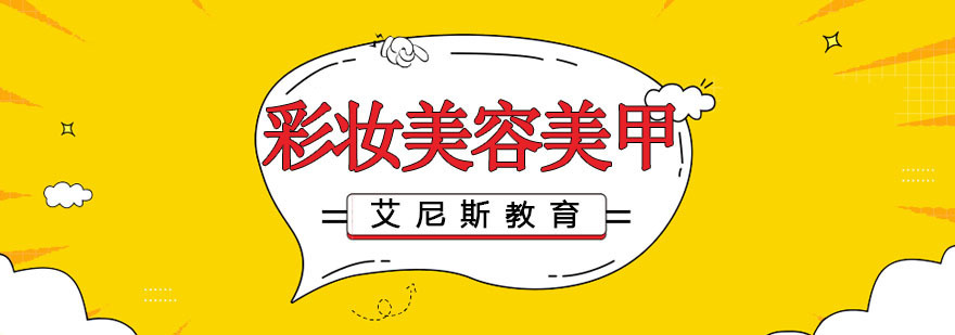 杭州美业综合技能培训