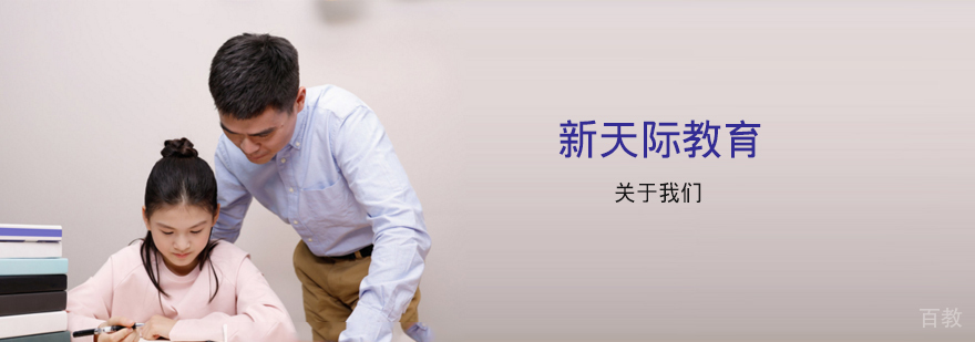 中小学全科辅导专家