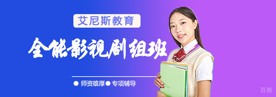 影视特效造型实训