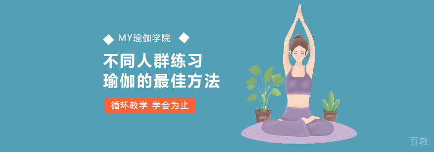 广州MY瑜伽学院