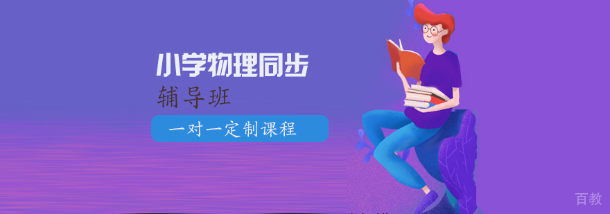 石家庄初中物理专项提升