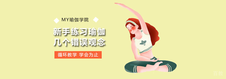 瑜伽姿势示范