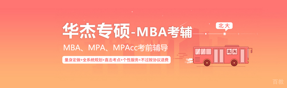 华杰专硕教学环境