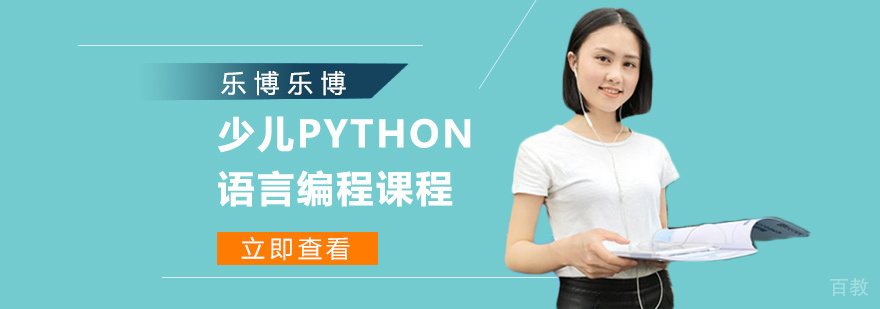 Python编程课堂实景
