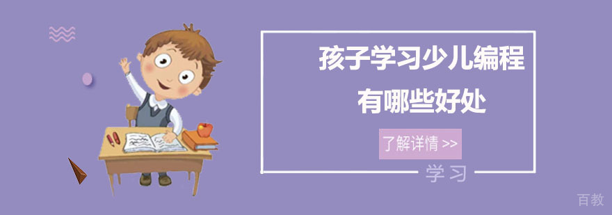 少儿编程课堂实景