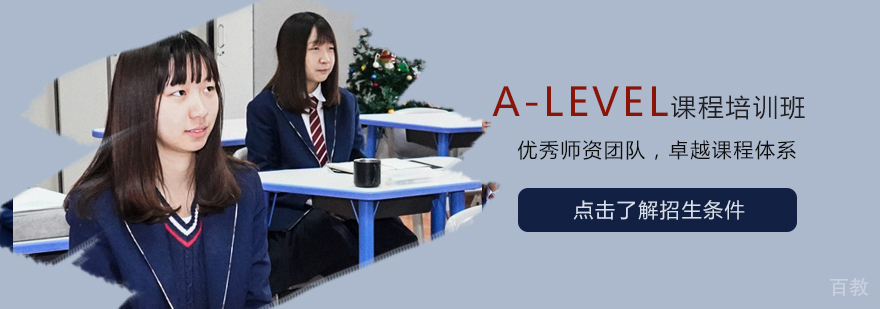 A-level课堂实景