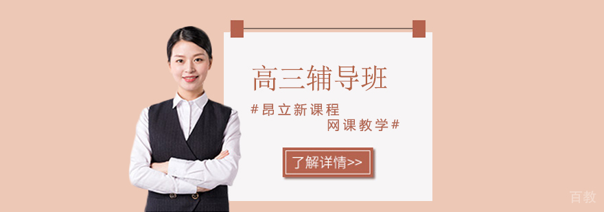 高三暑假学习规划