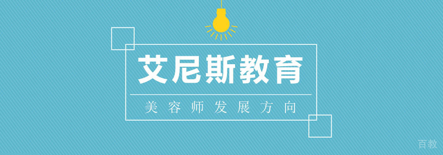 美容行业职业发展路径