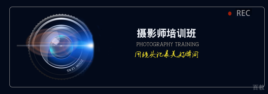专业摄影教学现场