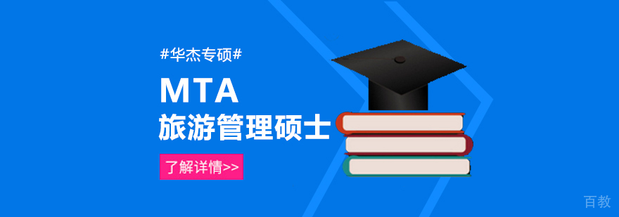 MTA考研课程体系