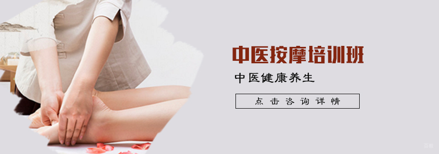 天津中医推拿实训课堂