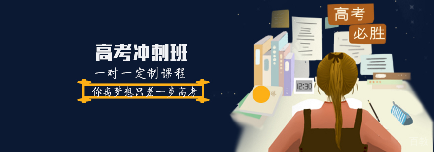 石家庄高考全科辅导课程
