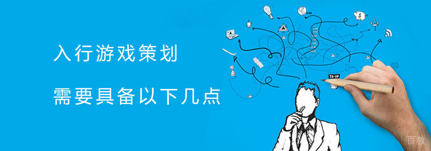 游戏策划职业发展路径