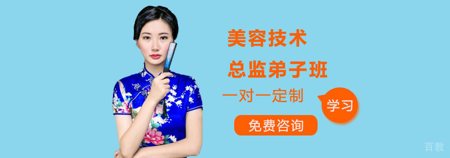 广州美容美甲彩妆综合班
