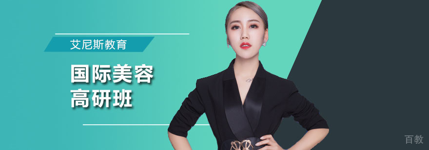 广州美容技术培训