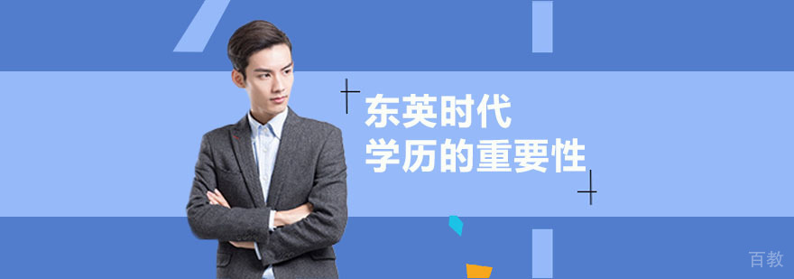 学历提升价值分析