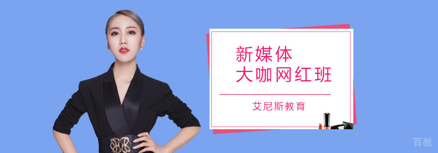广州新媒体培训课堂