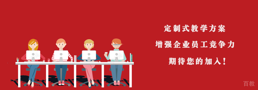 天津商务英语培训