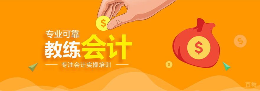 会计实操教学场景