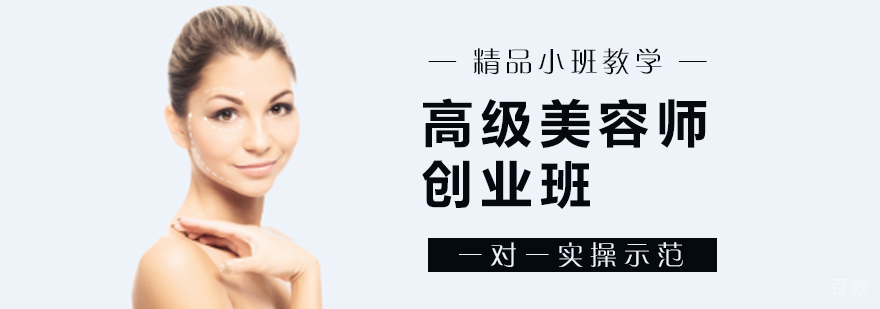 厦门美容师培训实操课堂