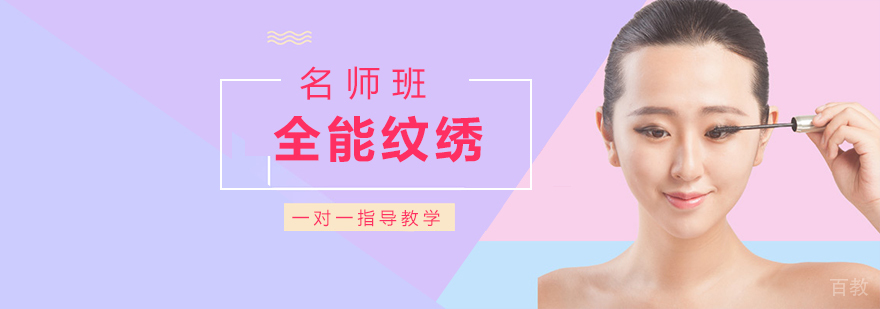 纹绣实操教学现场