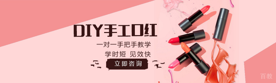 口红制作教学现场